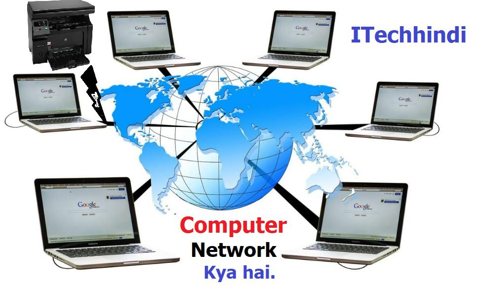 Computer Network kya hai